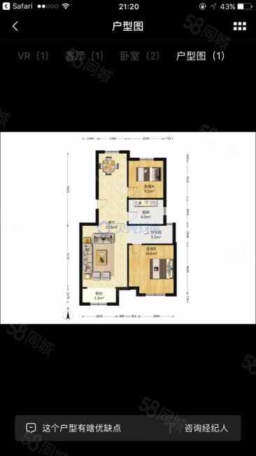 林语花园2室1厅1卫92.86㎡南北60万