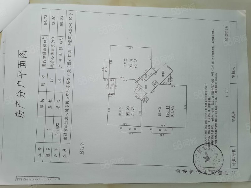 樱花佳园2室2厅1卫98.23㎡南北48万