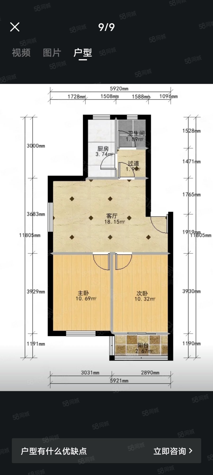 锦绣紫云花园2室1厅1卫71.79㎡南北90万