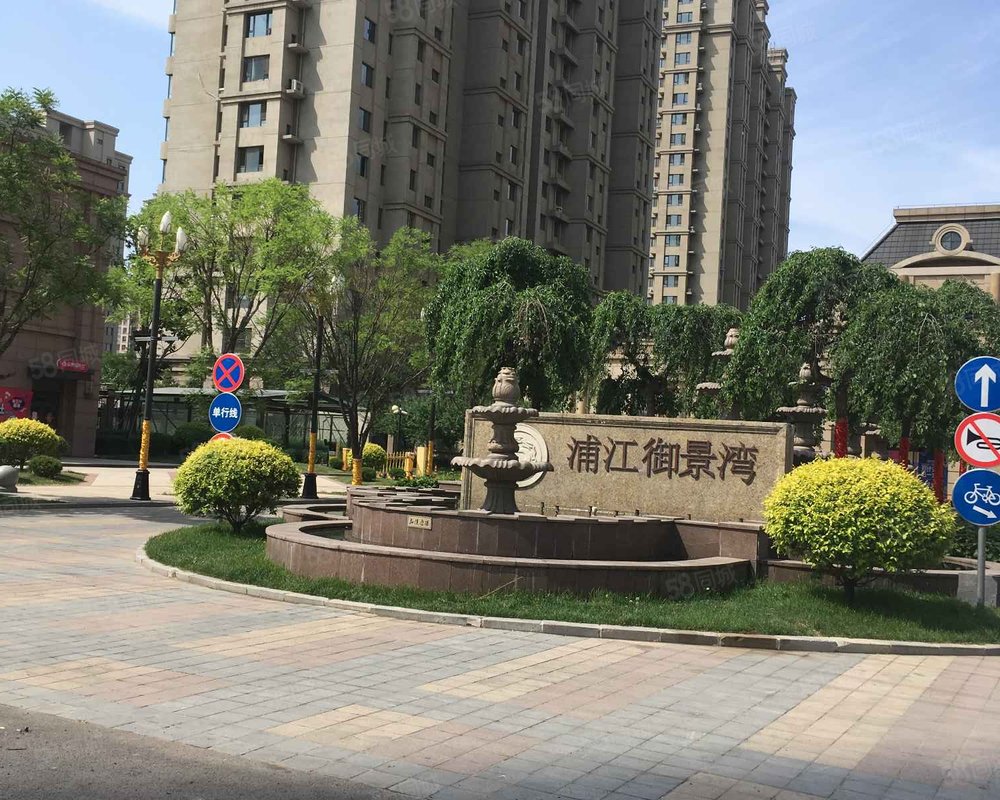 【浦江御景湾, 浦江御景湾小区详情,房价走势,房源,业主论坛】- 沈阳