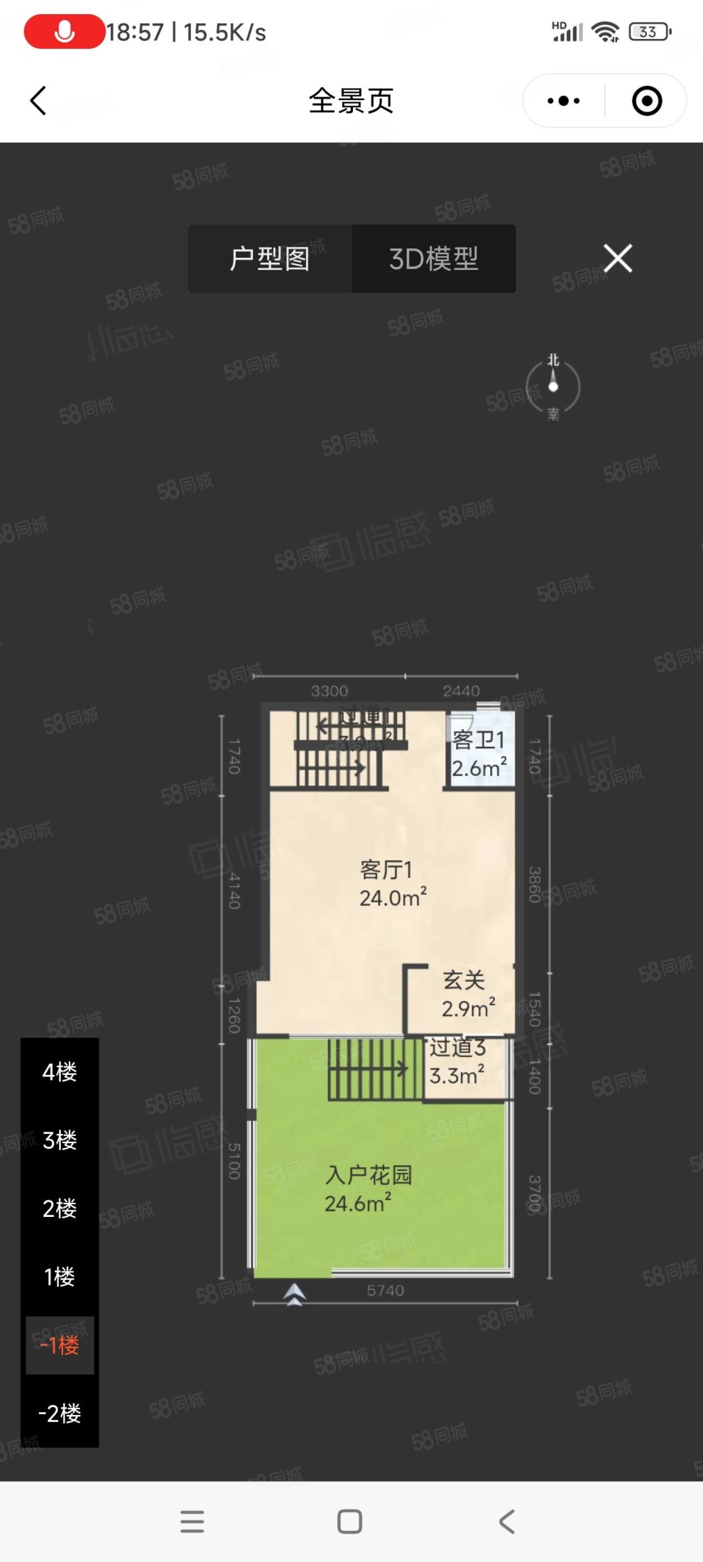 华鸿中央公园(别墅)4室3厅5卫149㎡南北538万