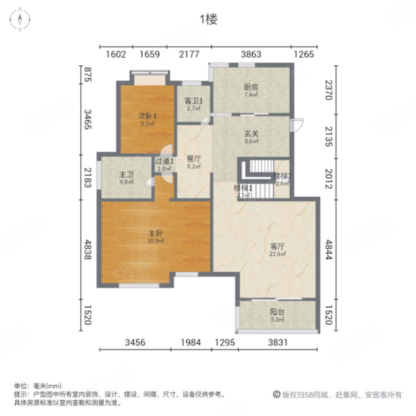 越湖名邸4室2厅2卫120.44㎡南北458万