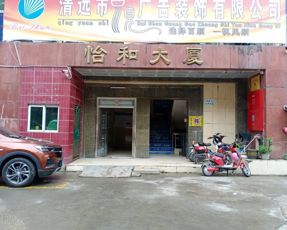 【怡和大厦, 怡和大厦小区详情,房价走势,房源,业主论坛】- 清远58