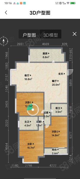 华远君城(西区)3室2厅2卫135.44㎡西南175万