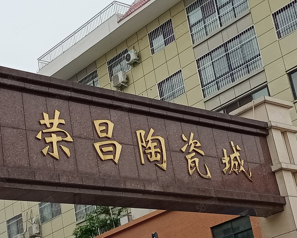 【荣昌陶瓷城, 荣昌陶瓷城小区详情,房价走势,房源,业主论坛】- 南阳