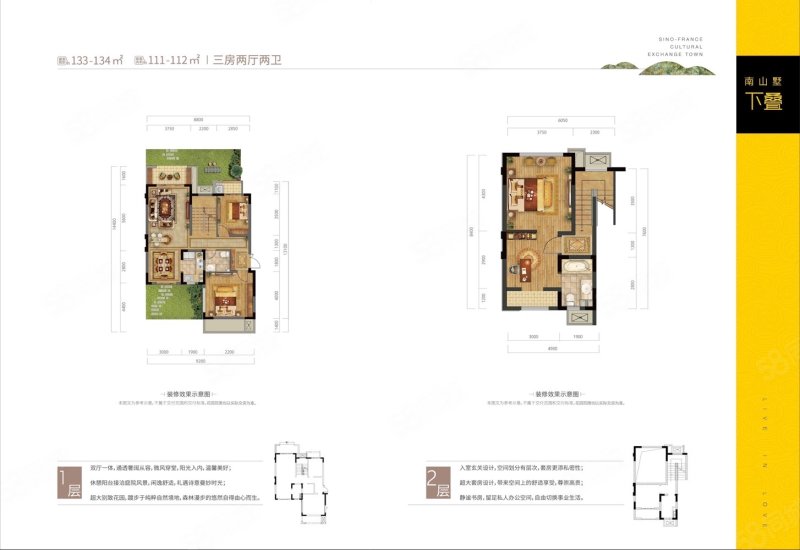 阳光100阿尔勒(二期A区别墅)3室2厅2卫134㎡南155万