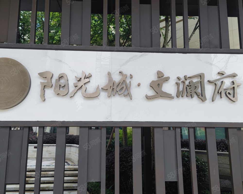 【阳光城文澜府, 阳光城文澜府小区详情,房价走势,房源,业主论坛】