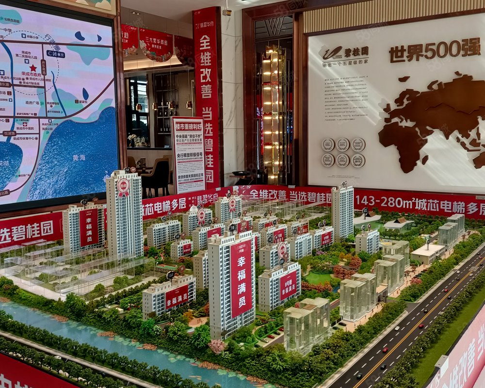 【碧桂园翡翠华府, 碧桂园翡翠华府小区详情,房价走势,房源,业主论坛