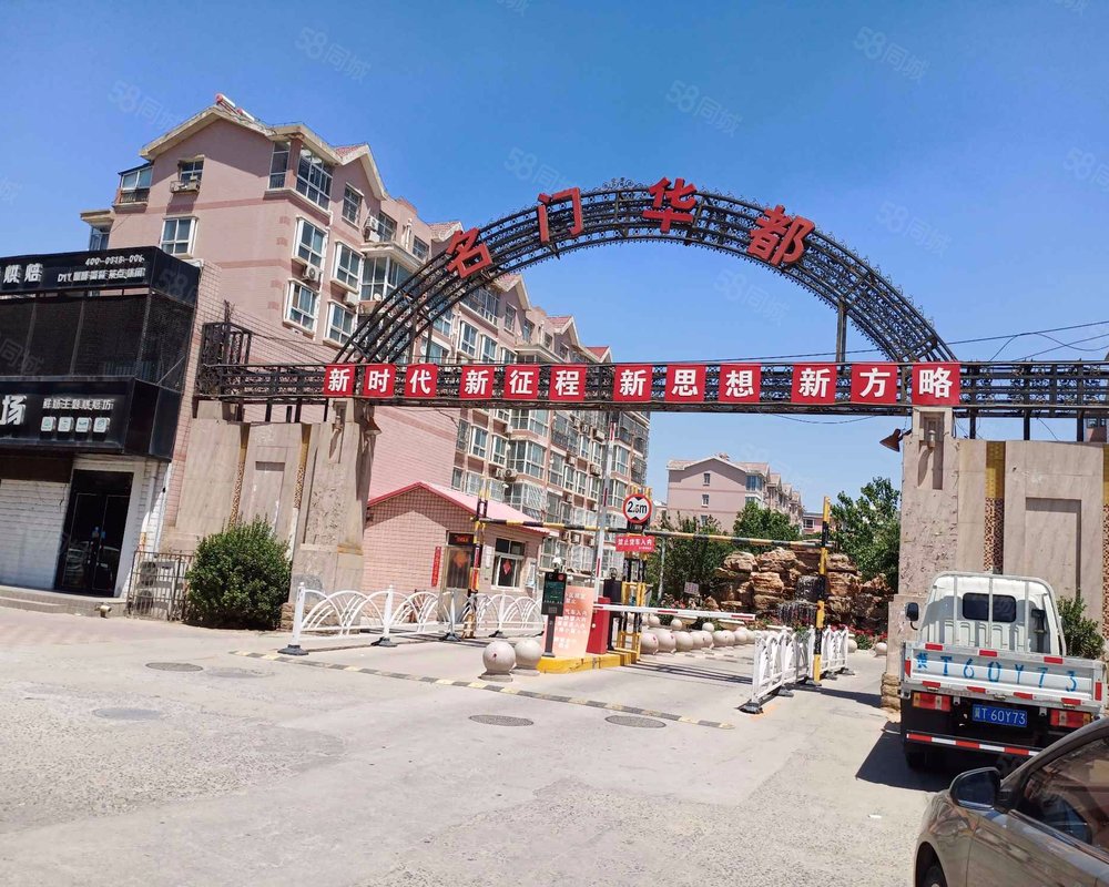 【名门华都, 名门华都小区详情,房价走势,房源,业主论坛】- 衡水58