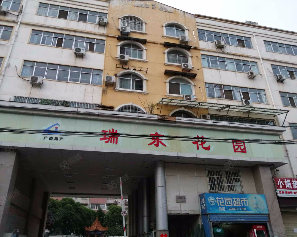 瑞东花园