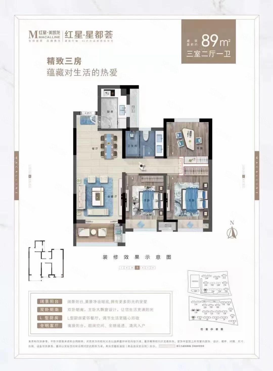 南大院3室2厅1卫113㎡南北49.8万