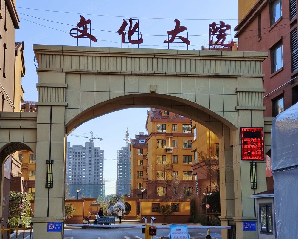 金冠文化大院小区详情,房价走势,房源,业主论坛】- 高密58同城