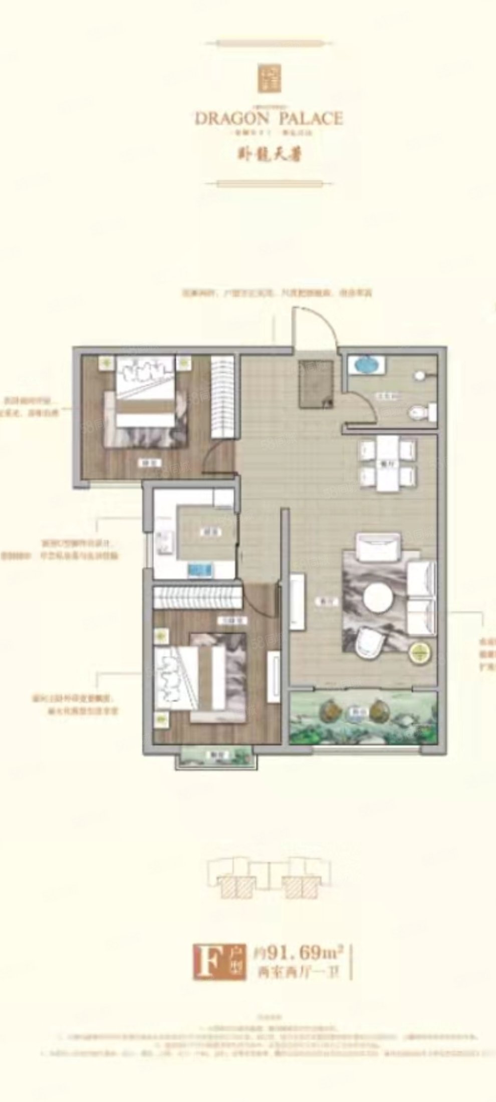卧龙天著2室2厅1卫91.96㎡南43万