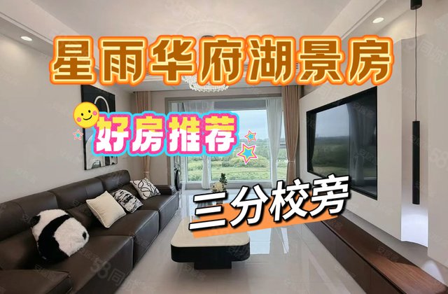 雨润星雨华府3室2厅105㎡69.8万二手房图片