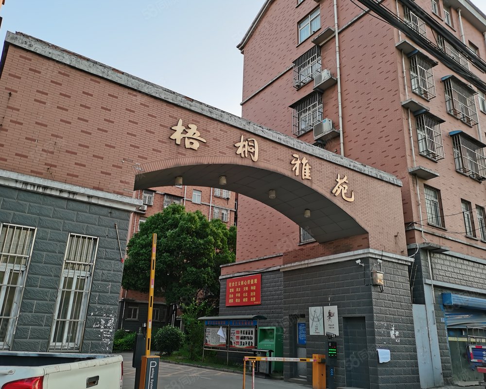 梧桐雅苑西区小区详情,房价走势,房源,业主论坛】- 马鞍山58同城