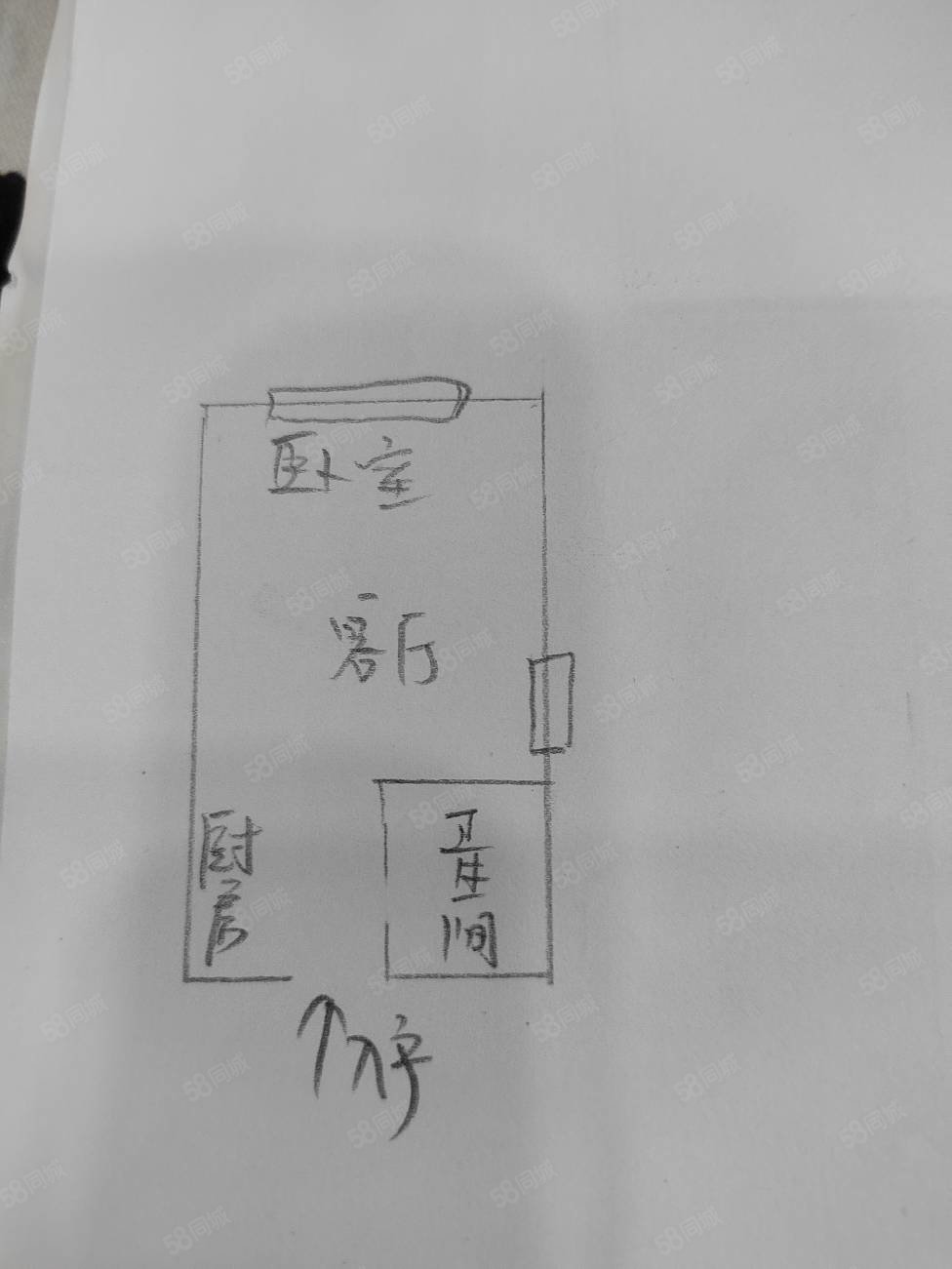 保利六合1室1厅1卫44.98㎡北40万