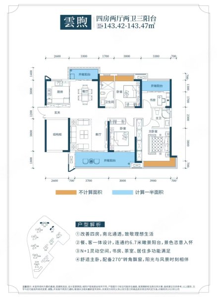 美的云熙府5室2厅2卫143.4㎡南北82.8万