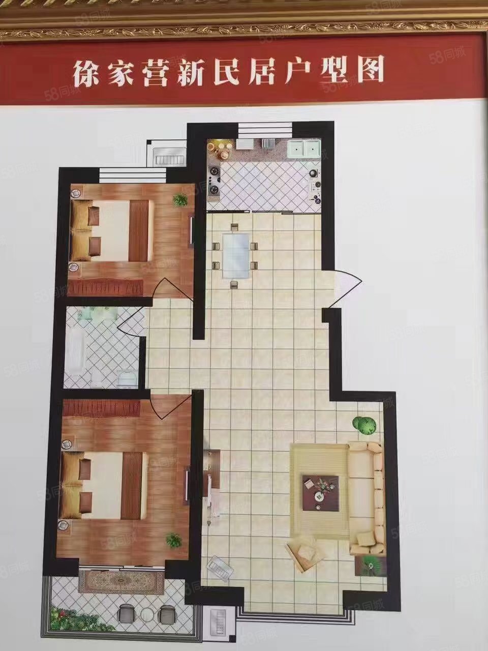 泰和花园(高碑店)2室2厅1卫83㎡南北52.5万