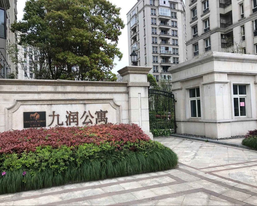 【九润公寓, 九润公寓小区详情,房价走势,房源,业主论坛】- 杭州58