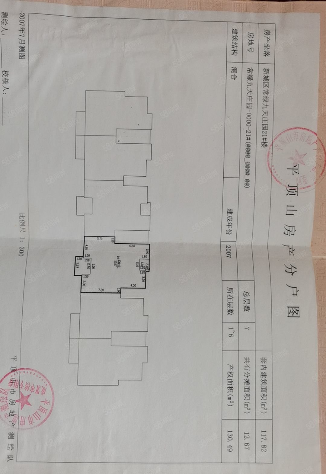 九天庄园3室2厅2卫131㎡南69万