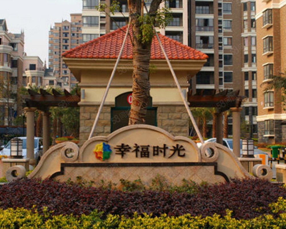 【幸福时光(一期), 幸福时光(一期)小区详情,房价走势,房源,业主论坛