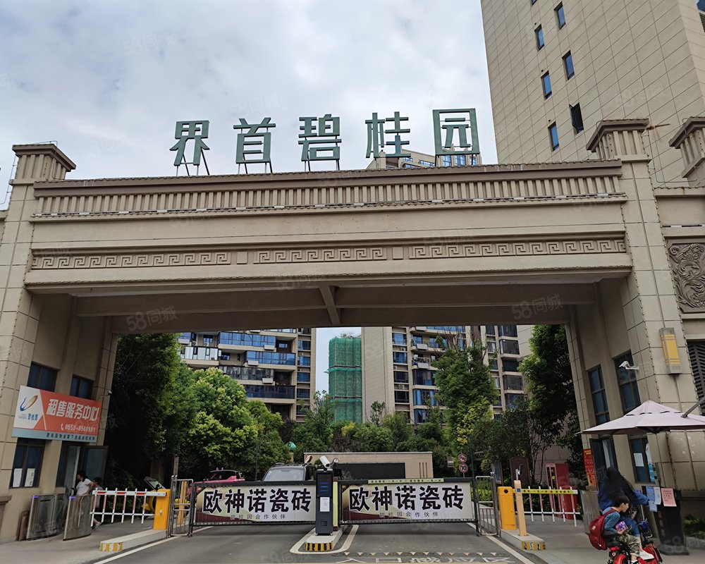 界首碧桂园