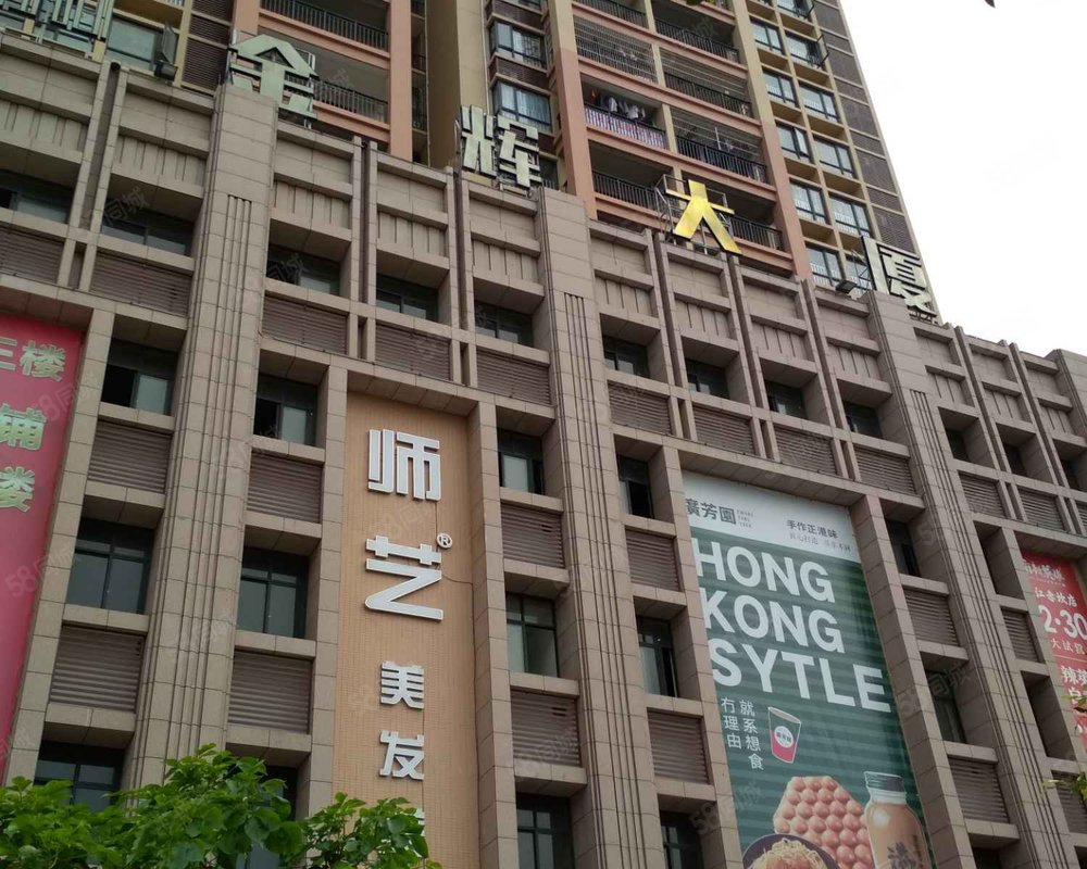 【金辉大厦, 金辉大厦小区详情,房价走势,房源,业主论坛】- 湛江58