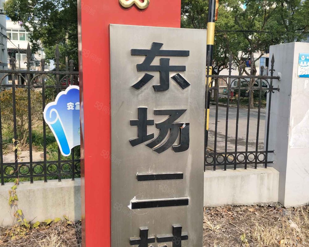 【东海二村, 东海二村小区详情,房价走势,房源,业主论坛】- 上海58