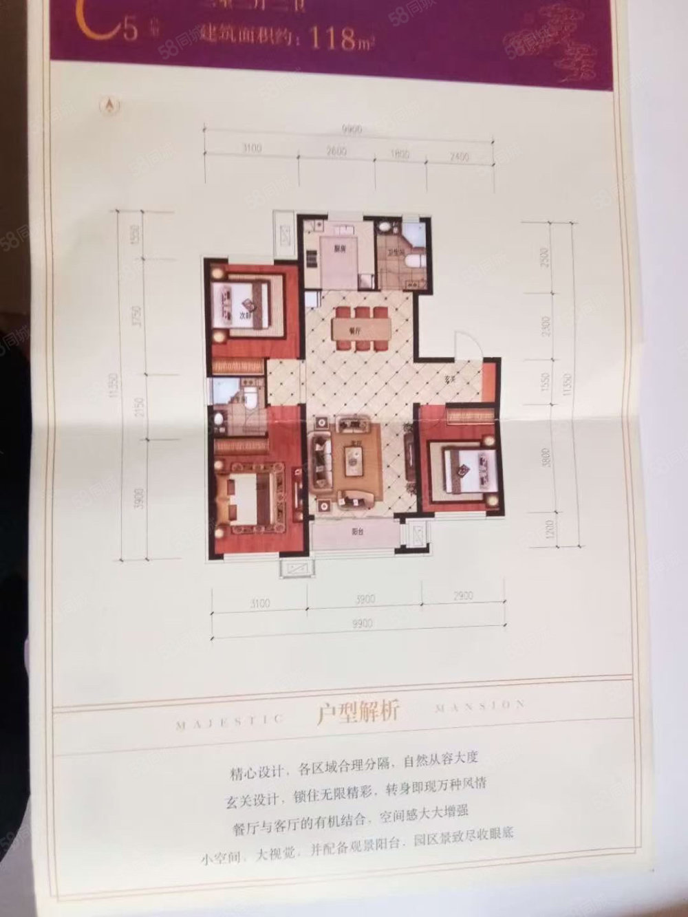 金诚丽景3室2厅1卫112.27㎡南北105万