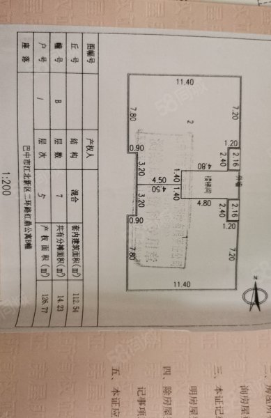 红鼎公寓3室2厅2卫126.77㎡南北50万