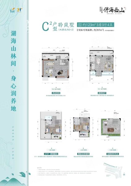 碧桂园十里银滩伴海云山(别墅)4室2厅4卫125㎡南北275万