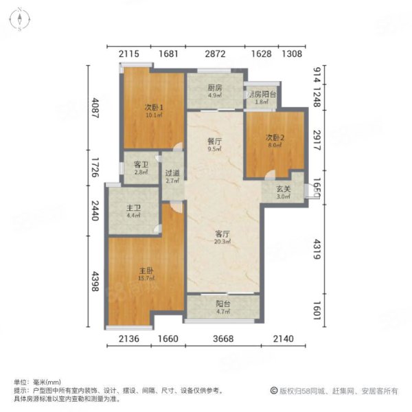 御江壹品青山印3室2厅2卫123.6㎡南北226万