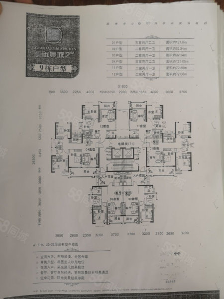 御景城二期2室2厅1卫72㎡南北78万