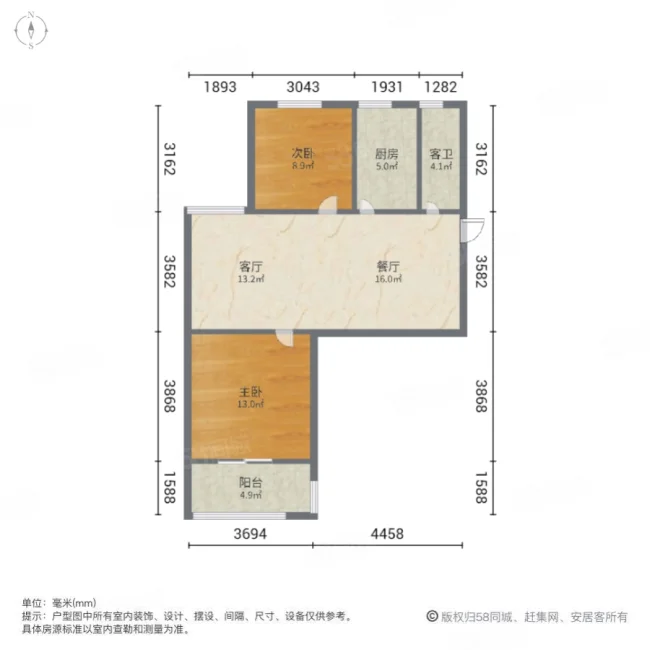 和谐花园2室2厅1卫84㎡南103万