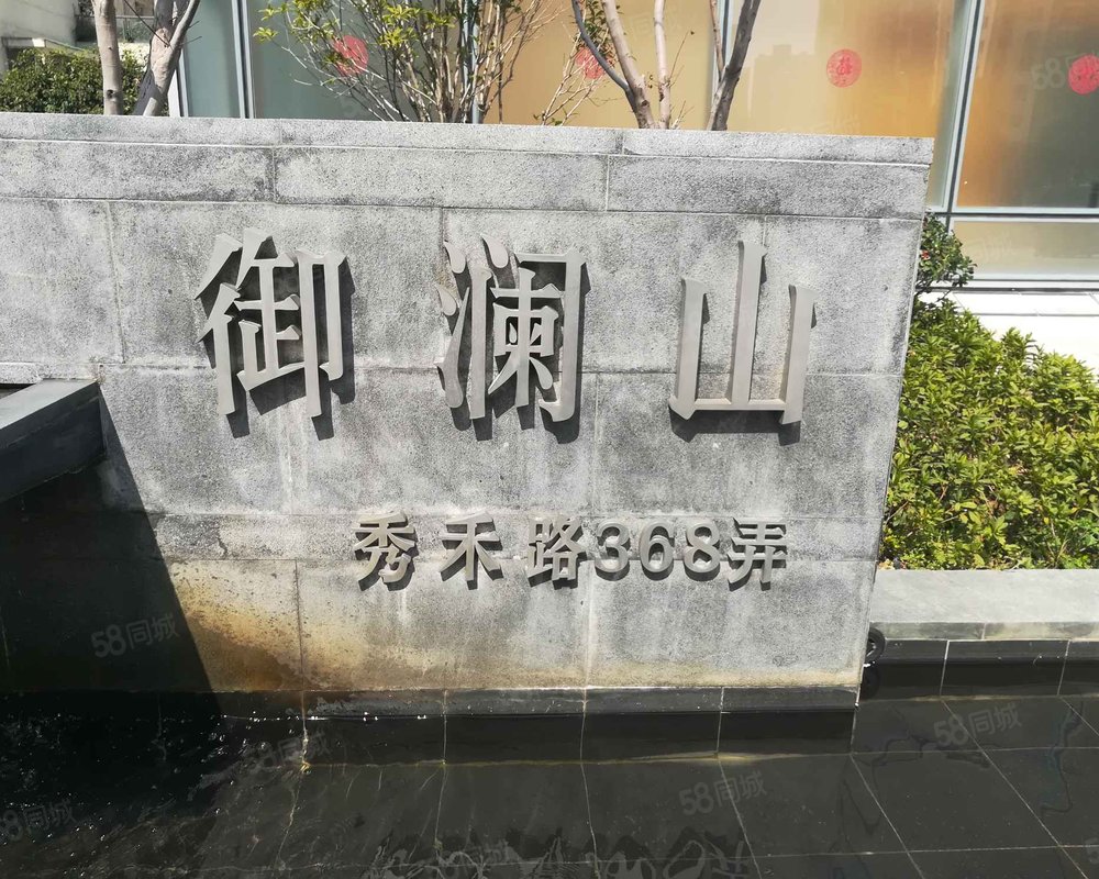 【御澜山, 御澜山小区详情,房价走势,房源,业主论坛】- 上海58同城