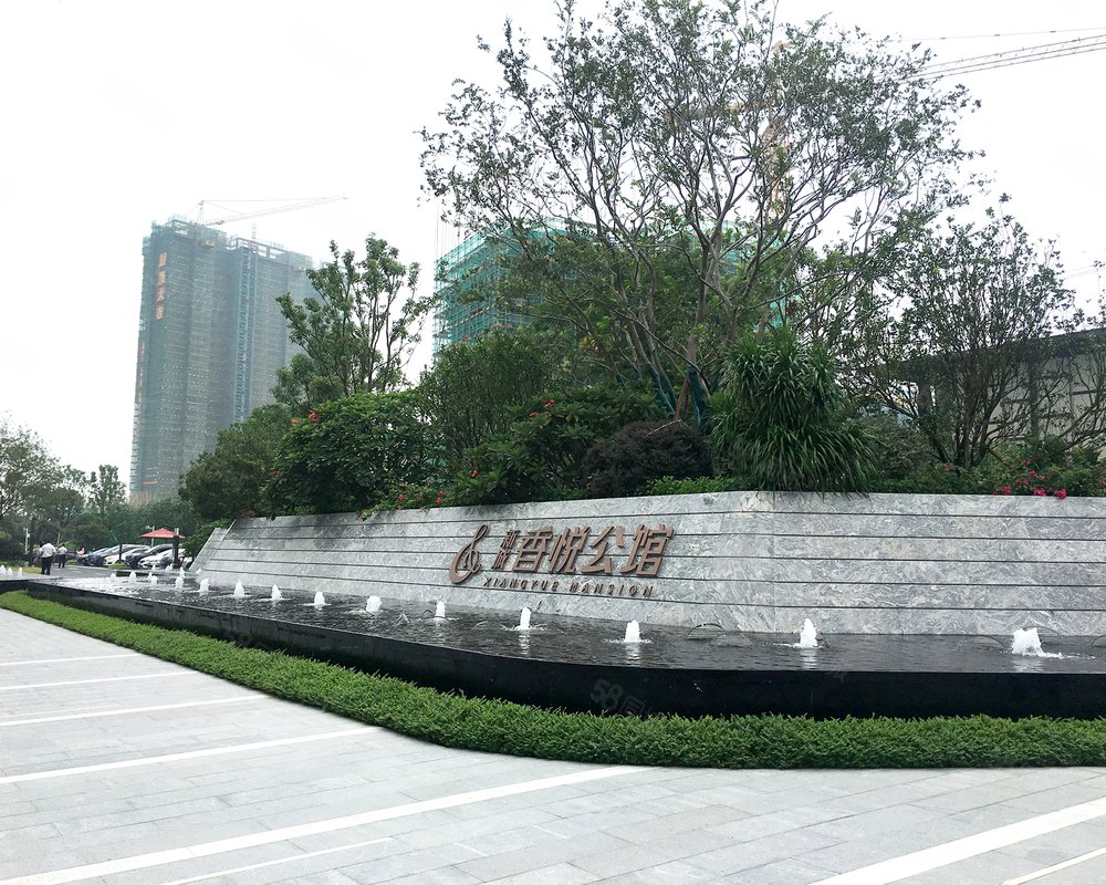 【香悦公馆, 香悦公馆小区详情,房价走势,房源,业主论坛】- 肇庆58