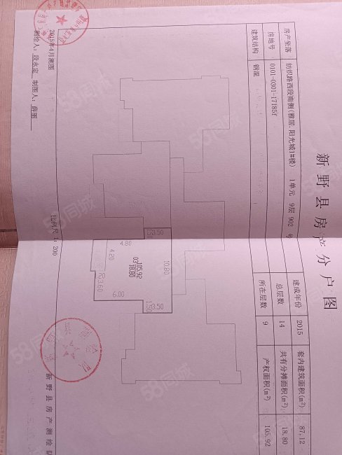 雅居阳光城2室2厅1卫106㎡南北40万