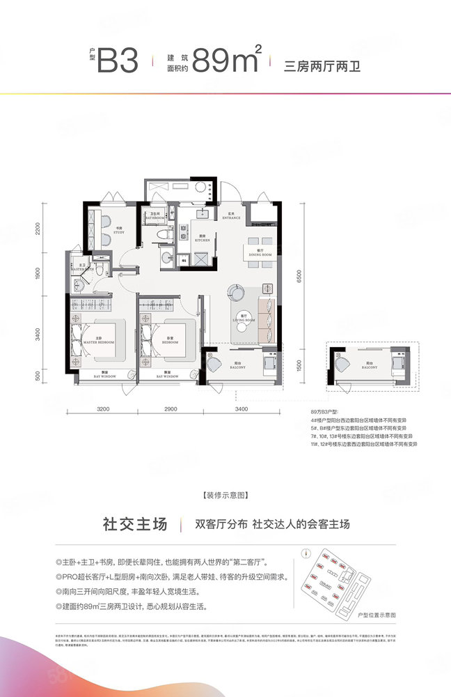 绿城华景川之江明月3室2厅2卫89.21㎡南北150万