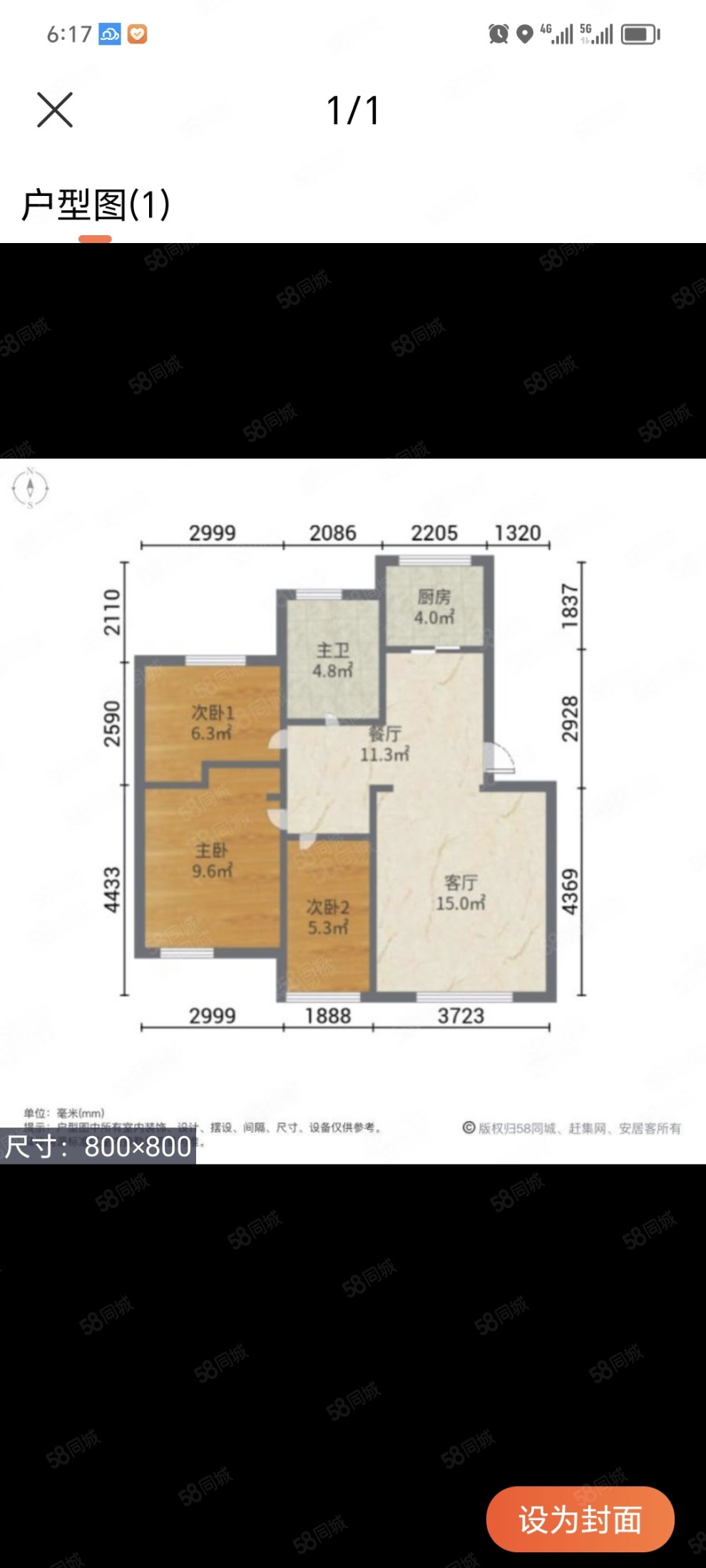 海河小区南区3室2厅1卫98㎡南134万