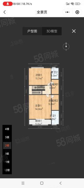 华鸿中央公园(别墅)4室3厅5卫149㎡南北538万