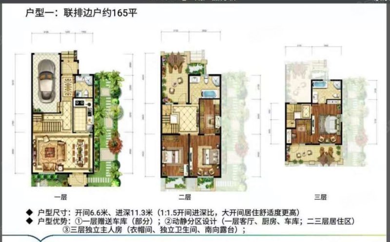 孔雀城(别墅)3室2厅3卫165㎡南北120万