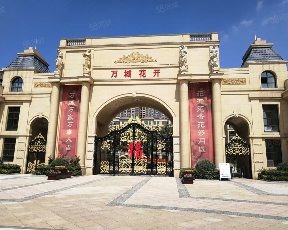 万城花开