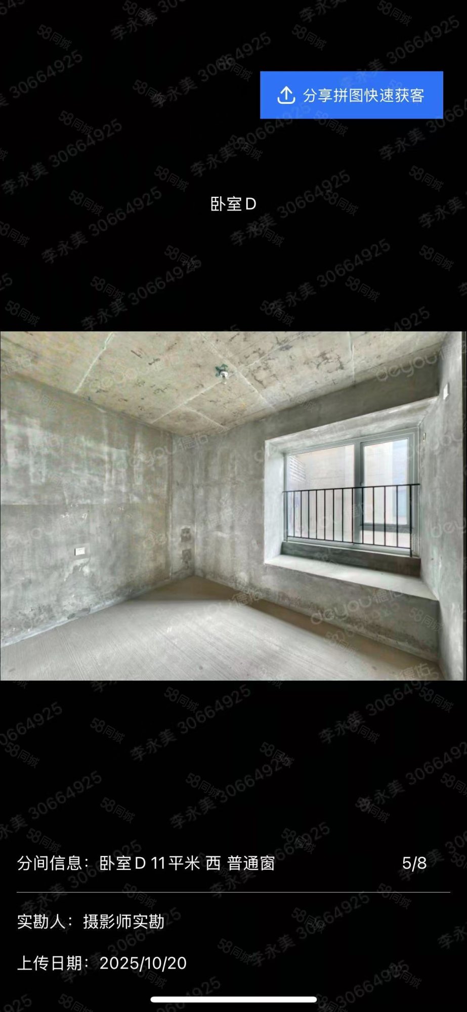 保利湖心岛玉湖苑4室2厅2卫138.23㎡东北148万