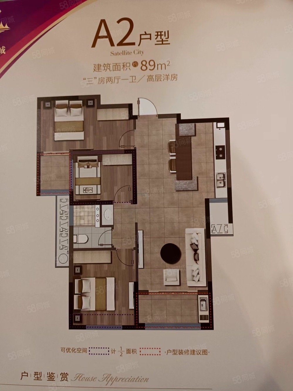 【10图】中梁湖滨 !89平豪装三房,品牌家具,满二,仅139.8!