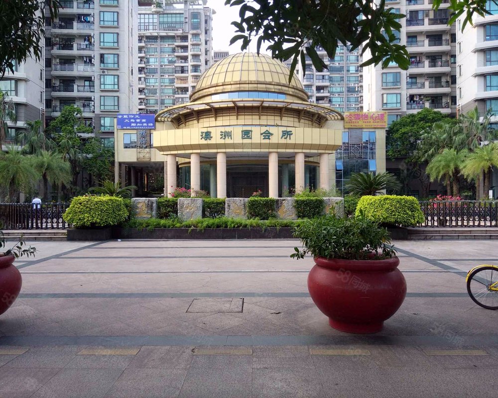 五洲花城澳洲园