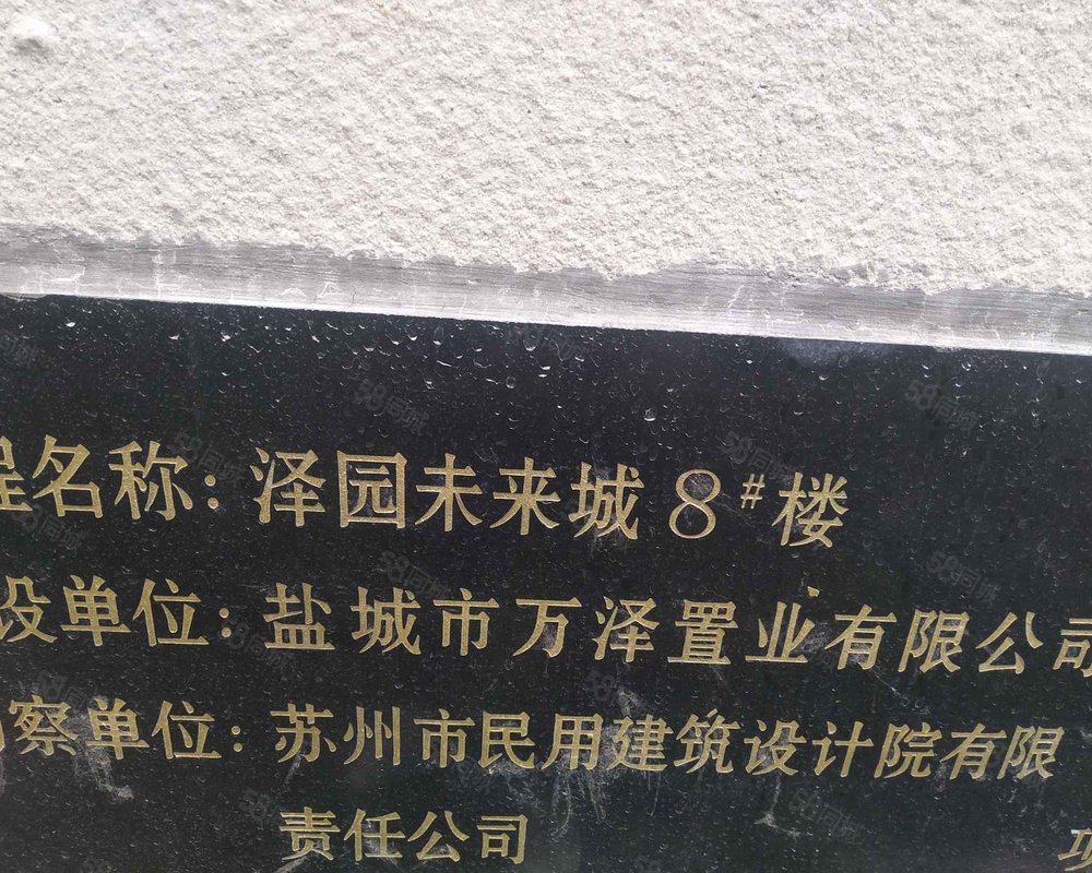 【泽园未来城, 泽园未来城小区详情,房价走势,房源,业主论坛】- 建湖