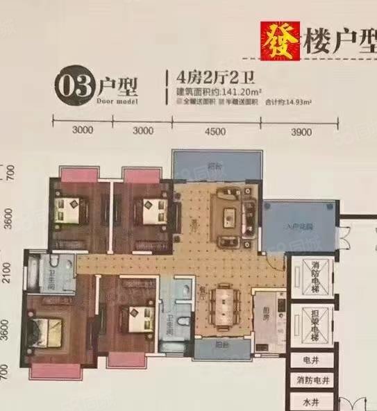 碧桂园天玺湾4室2厅2卫125㎡南北67.8万