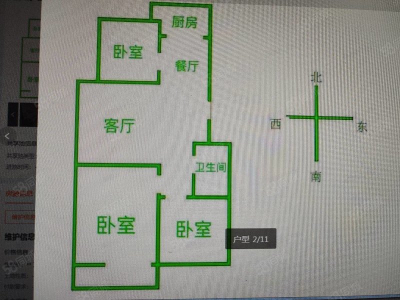 五金胡同5号院3室2厅2卫75㎡南北60万