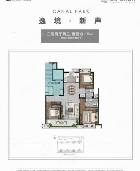 旭辉运河公元3室2厅2卫113.57㎡南北149万