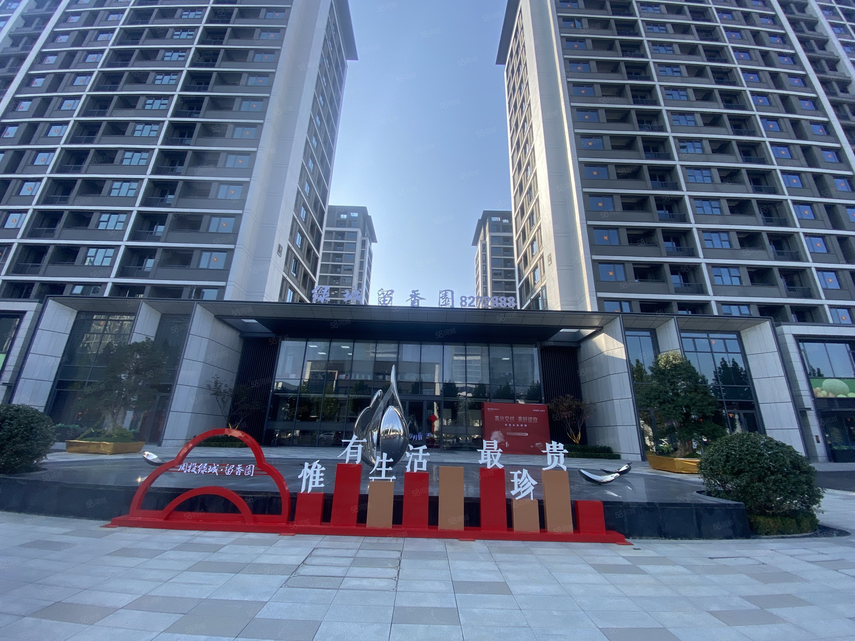 绿城留香园4室2厅2卫138㎡南北85万